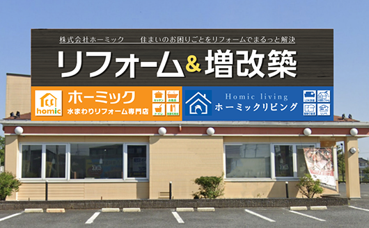 ショールーム外観