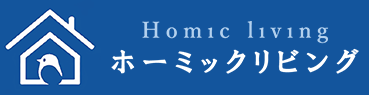 茨城県･下妻･古河･土浦エリアのデザインリフォーム専門店｜ホーミックリビング
