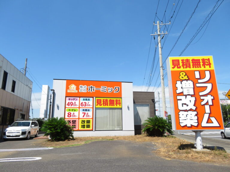 土浦ショールーム